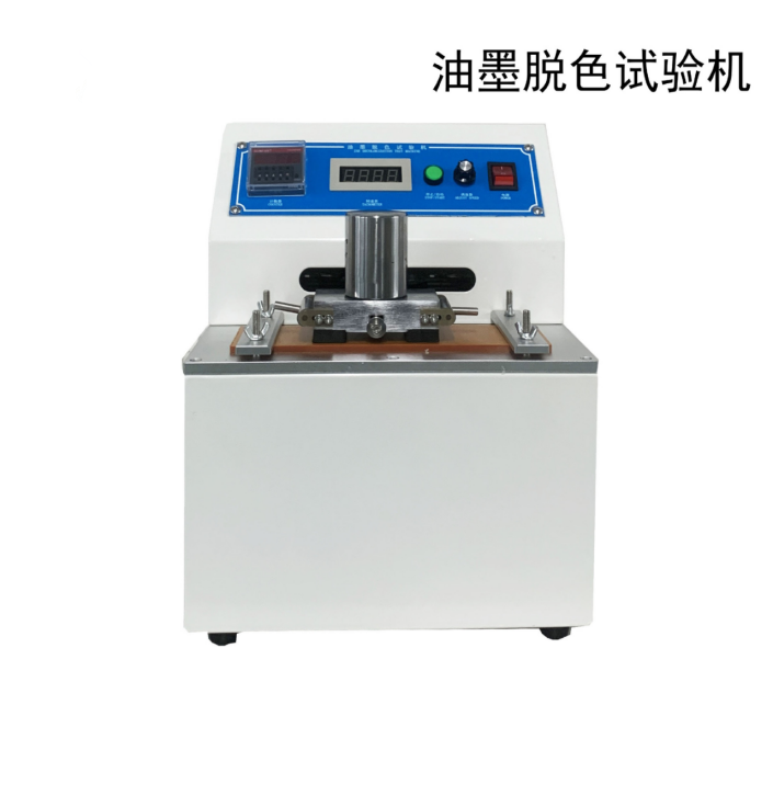 油墨脫色試驗機